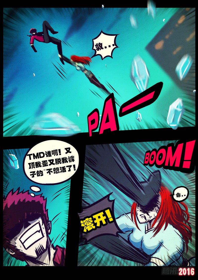 尸兄（我叫白小飞）韩漫全集-世界篇005无删减无遮挡章节图片 