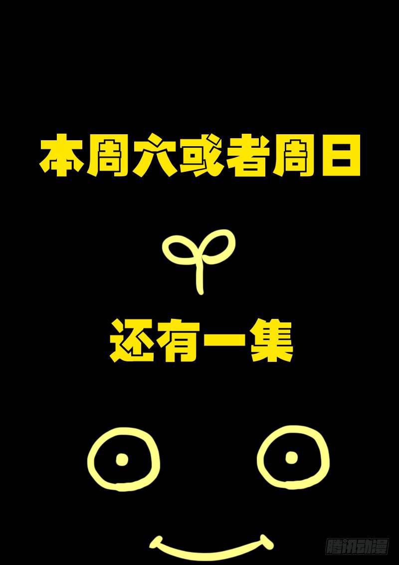 尸兄（我叫白小飞）韩漫全集-世界篇005无删减无遮挡章节图片 