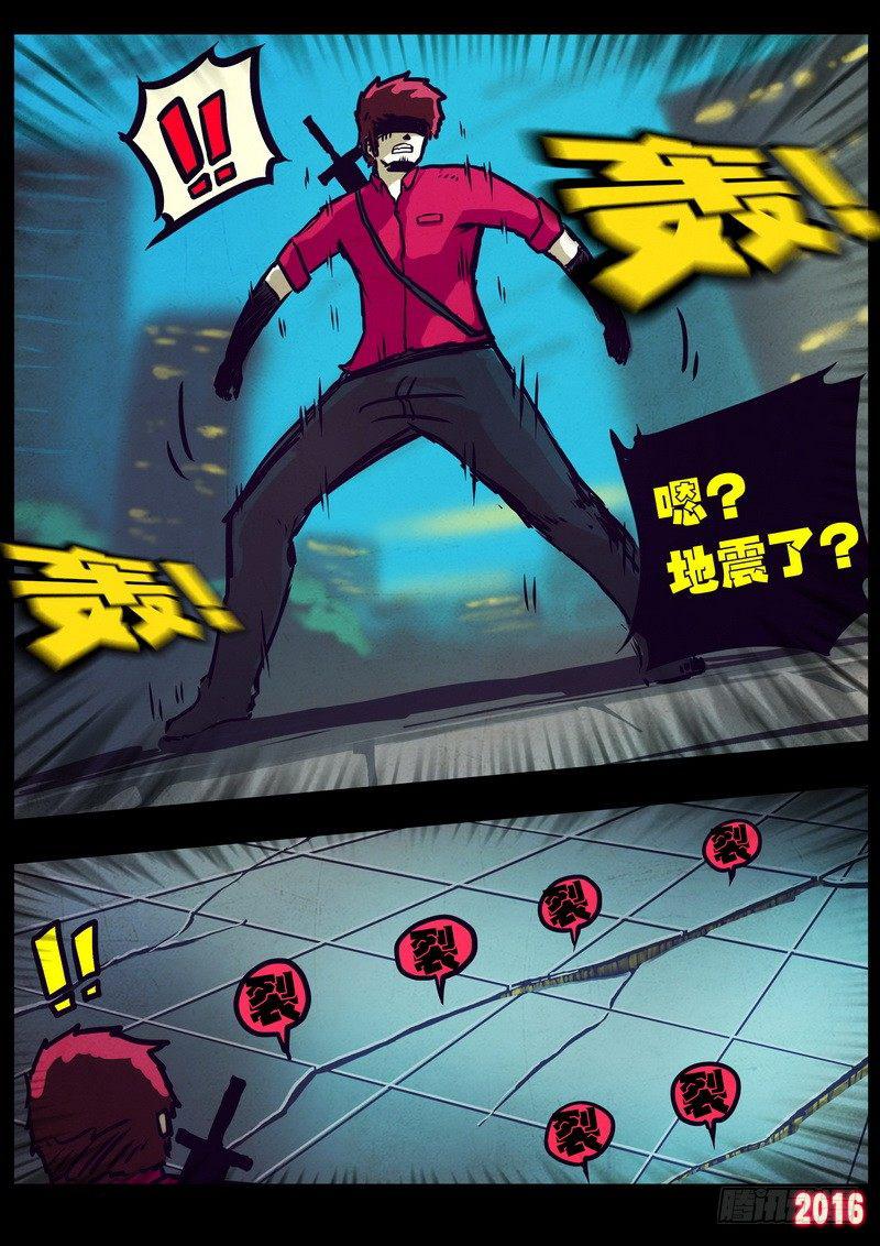 尸兄（我叫白小飞）韩漫全集-世界篇005无删减无遮挡章节图片 