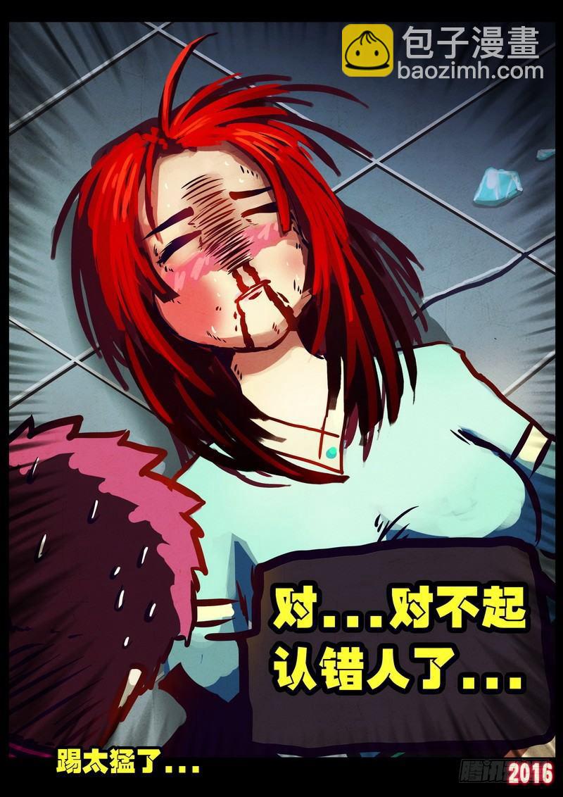 尸兄（我叫白小飞）韩漫全集-世界篇005（2）无删减无遮挡章节图片 