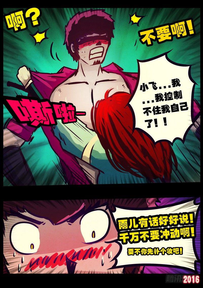 尸兄（我叫白小飞）韩漫全集-世界篇005（2）无删减无遮挡章节图片 