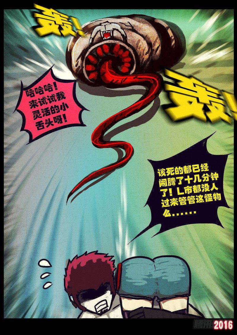 尸兄（我叫白小飞）韩漫全集-世界篇006无删减无遮挡章节图片 