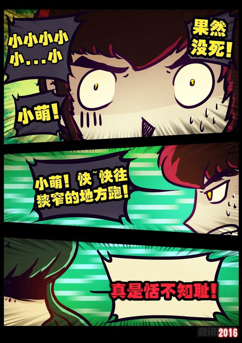 尸兄（我叫白小飞）韩漫全集-世界篇006无删减无遮挡章节图片 