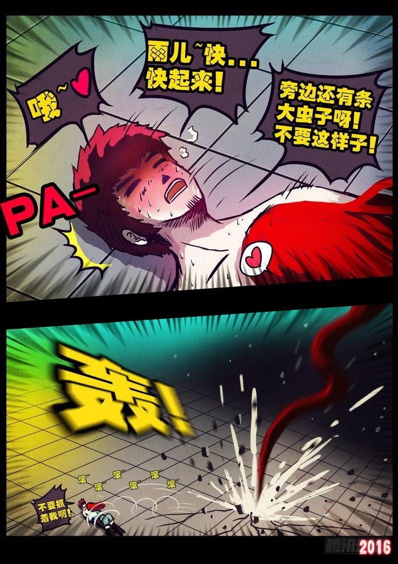 尸兄（我叫白小飞）韩漫全集-世界篇006无删减无遮挡章节图片 