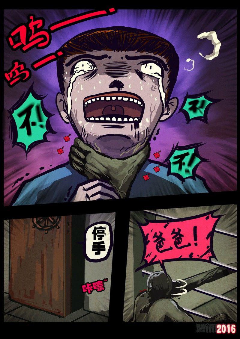 尸兄（我叫白小飞）韩漫全集-第008集上无删减无遮挡章节图片 