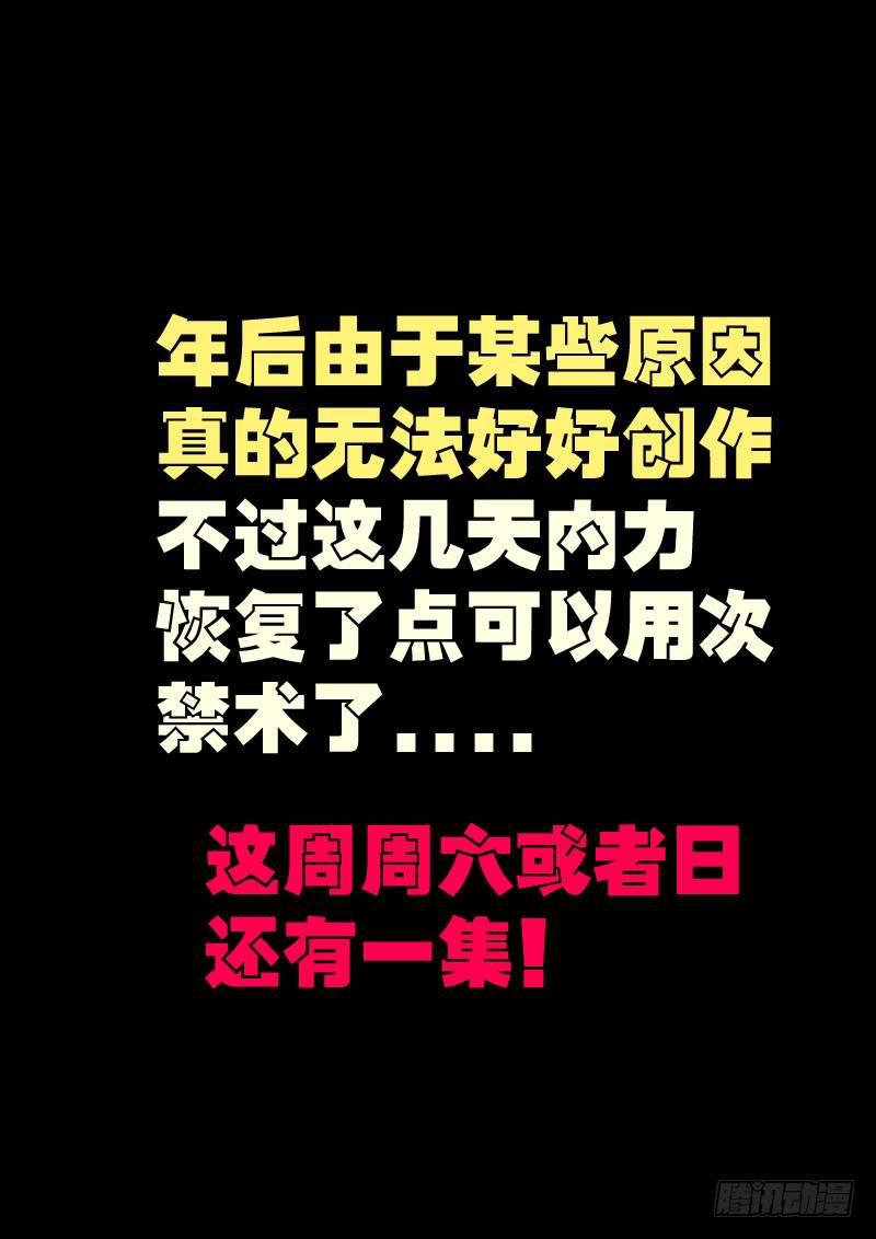 尸兄（我叫白小飞）韩漫全集-第008集上无删减无遮挡章节图片 