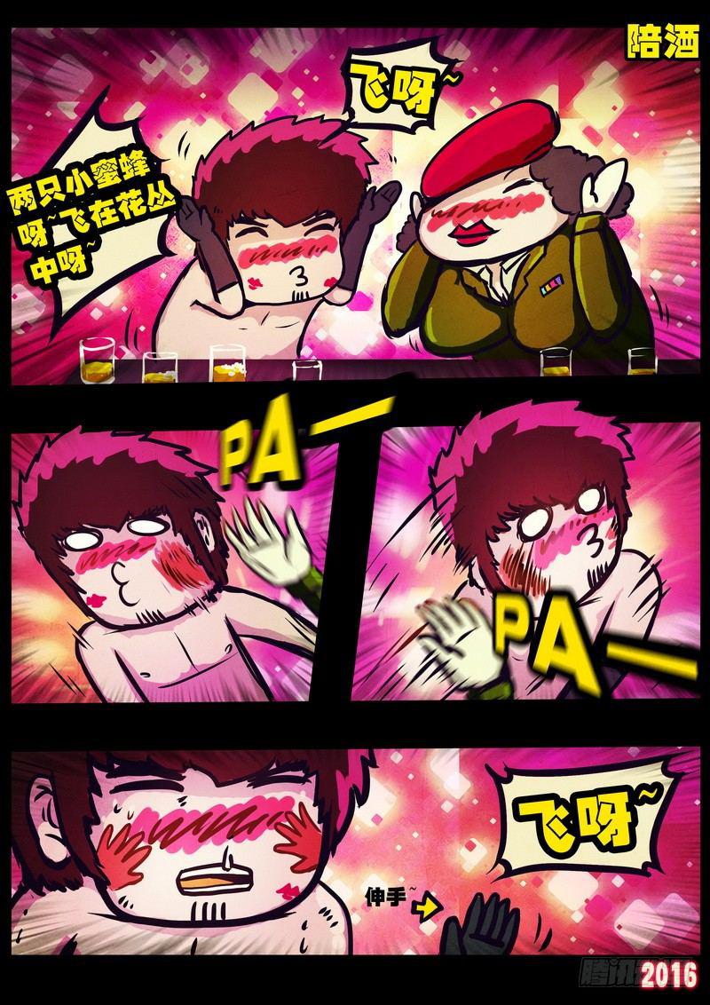 尸兄（我叫白小飞）韩漫全集-第009集无删减无遮挡章节图片 