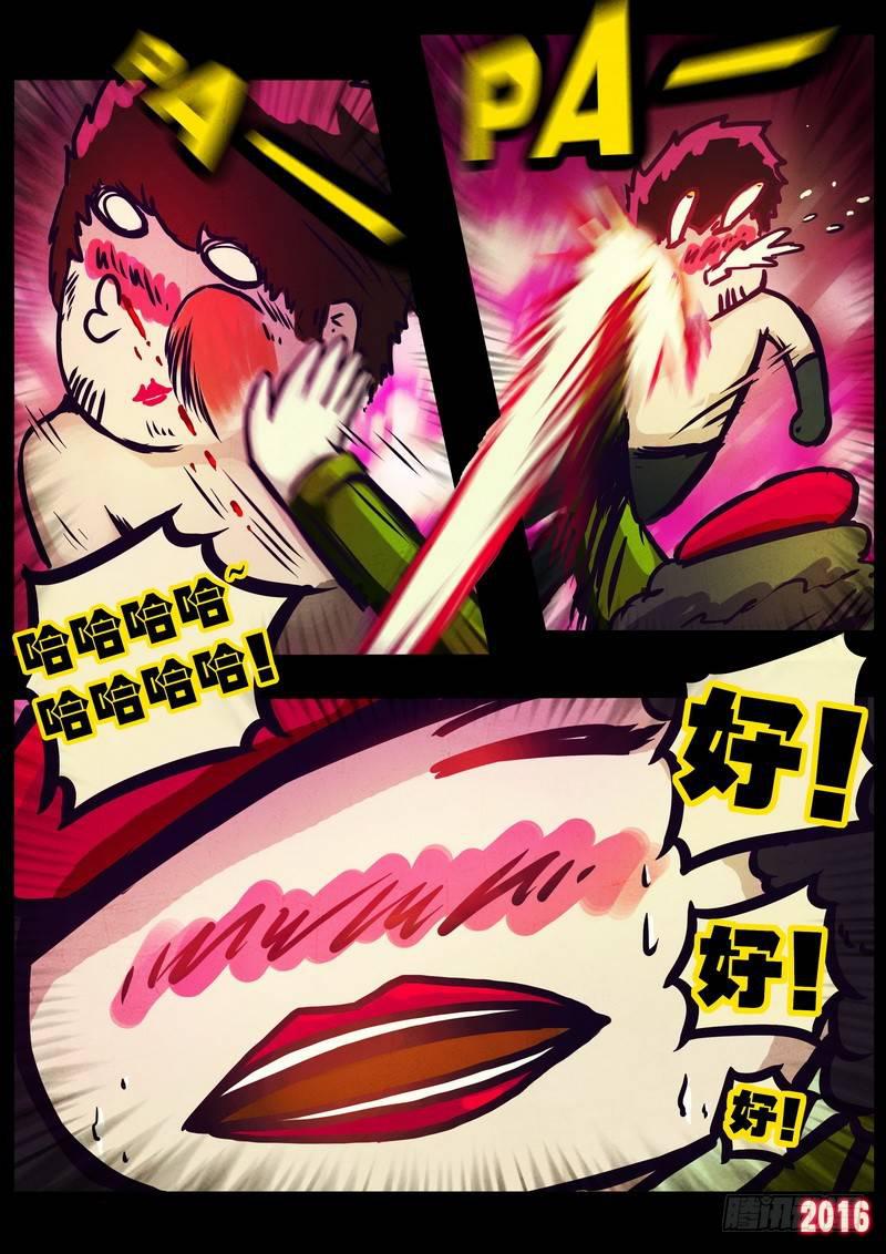 尸兄（我叫白小飞）韩漫全集-第009集无删减无遮挡章节图片 
