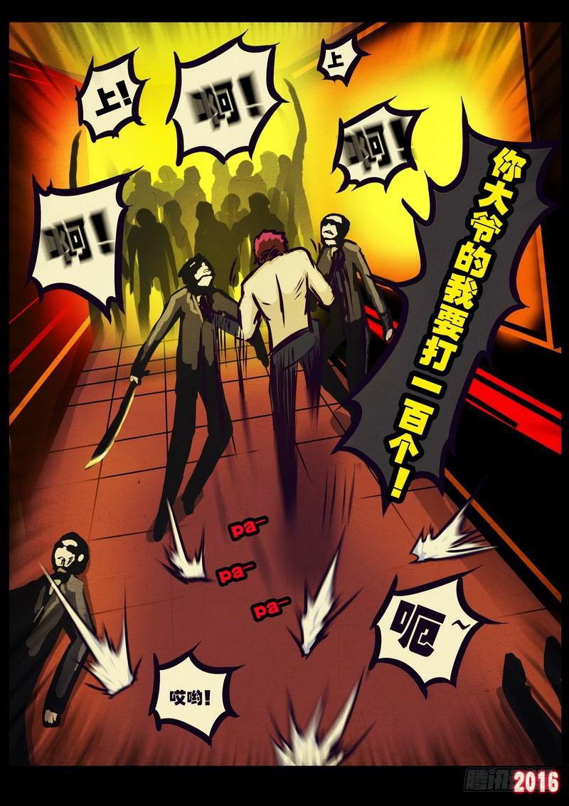 尸兄（我叫白小飞）韩漫全集-第009集无删减无遮挡章节图片 