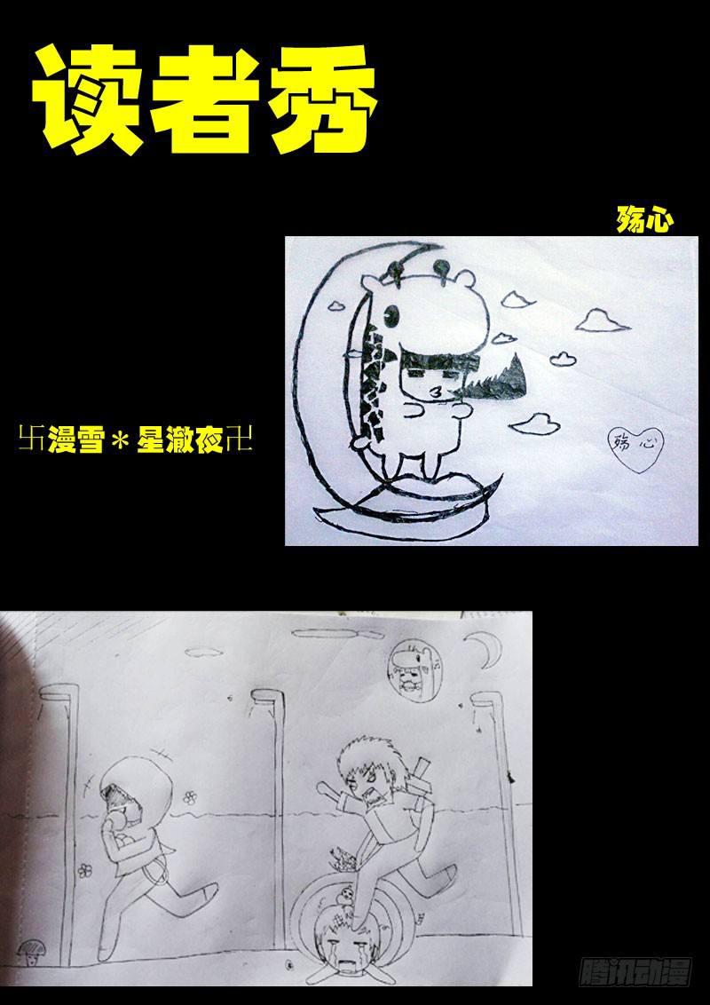 尸兄（我叫白小飞）韩漫全集-第009集无删减无遮挡章节图片 