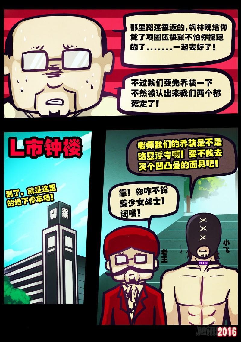 尸兄（我叫白小飞）韩漫全集-第010集上无删减无遮挡章节图片 