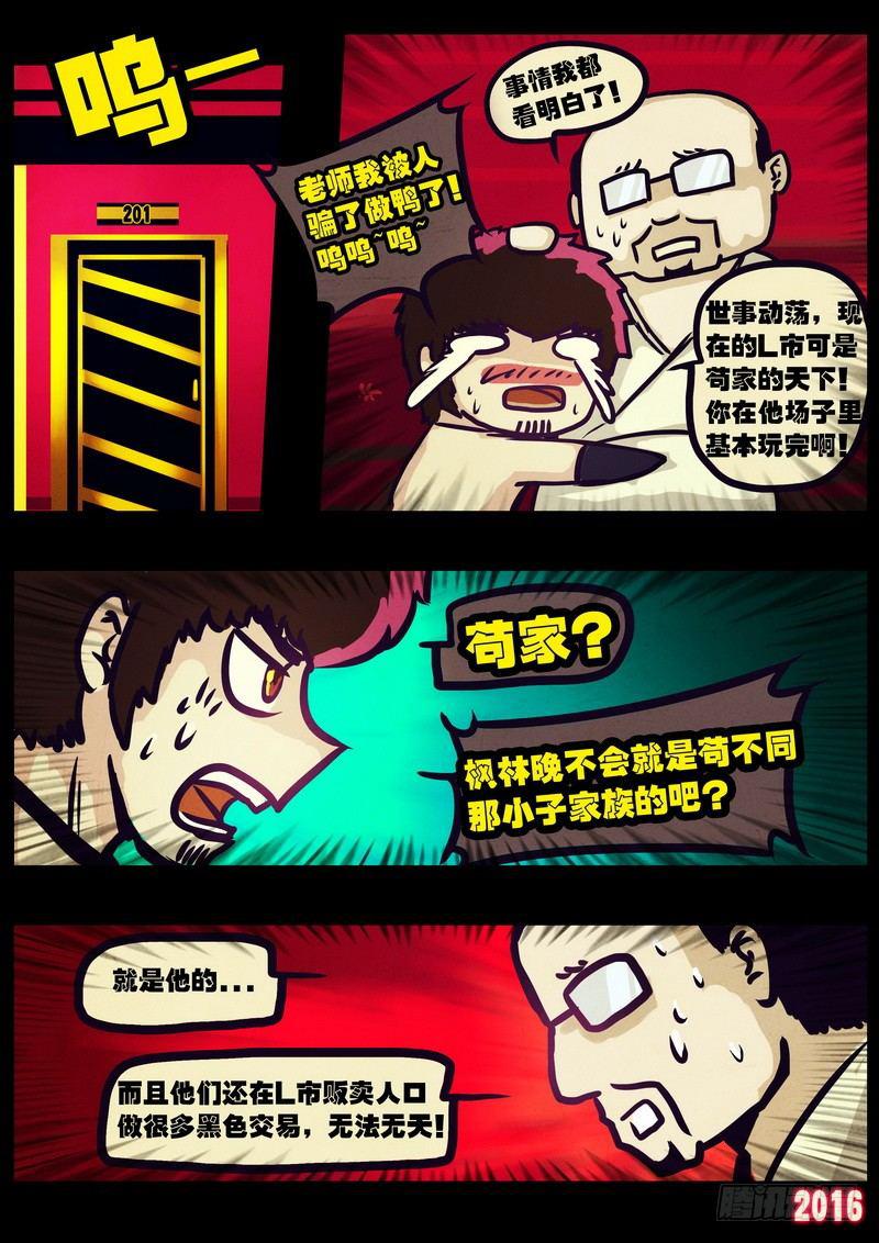尸兄（我叫白小飞）韩漫全集-第010集上无删减无遮挡章节图片 