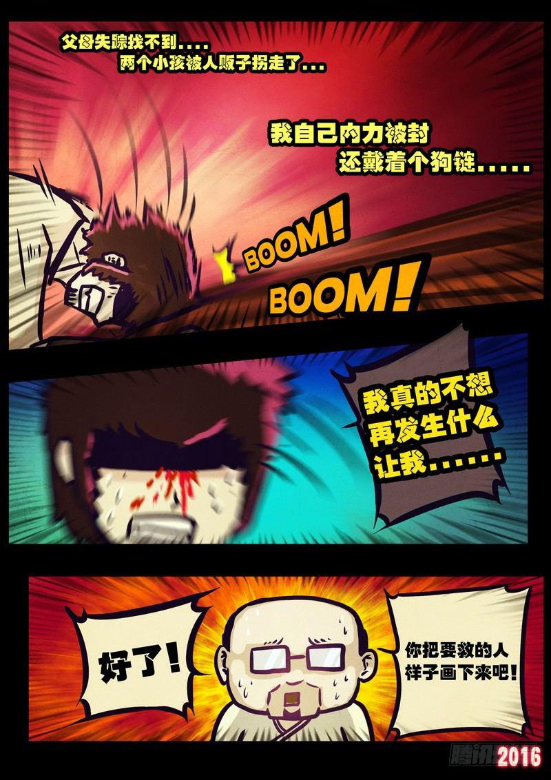 尸兄（我叫白小飞）韩漫全集-第010集上无删减无遮挡章节图片 