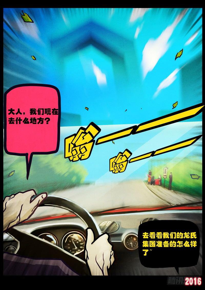 尸兄（我叫白小飞）韩漫全集-第010集下无删减无遮挡章节图片 