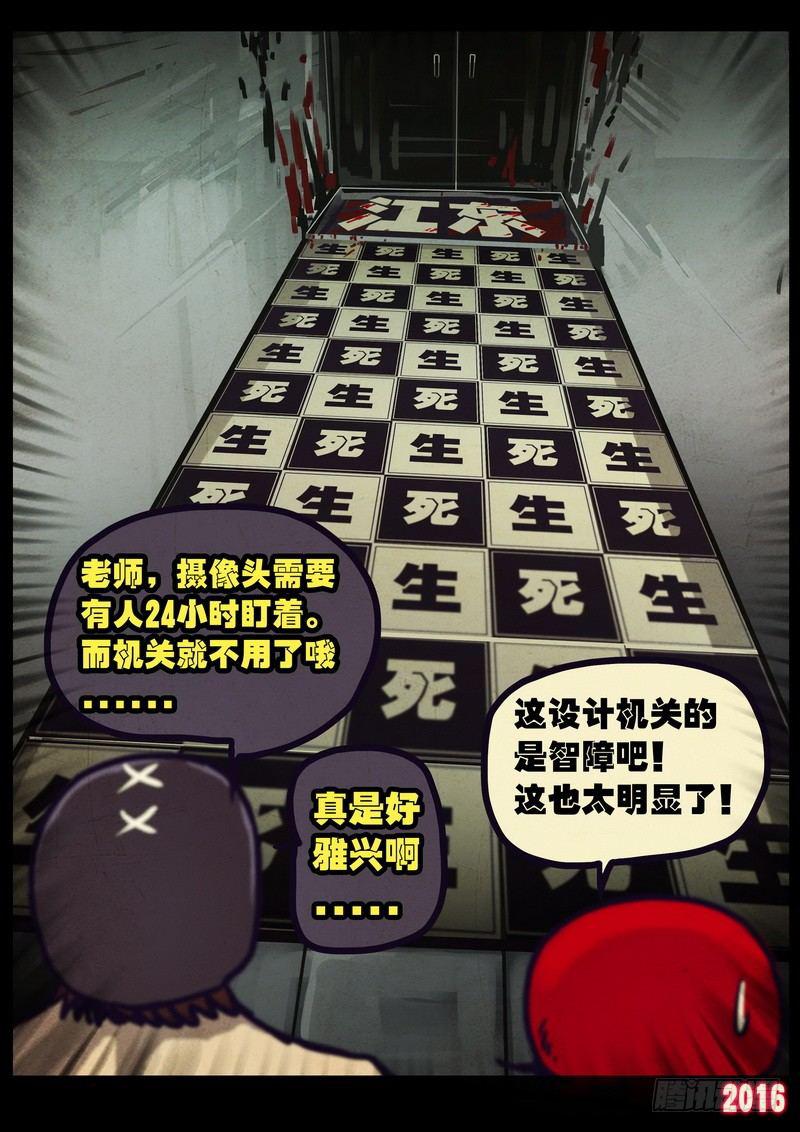 尸兄（我叫白小飞）韩漫全集-第010集下无删减无遮挡章节图片 
