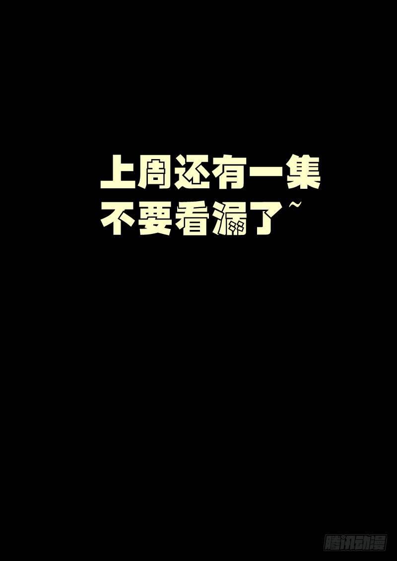 尸兄（我叫白小飞）韩漫全集-第010集下无删减无遮挡章节图片 