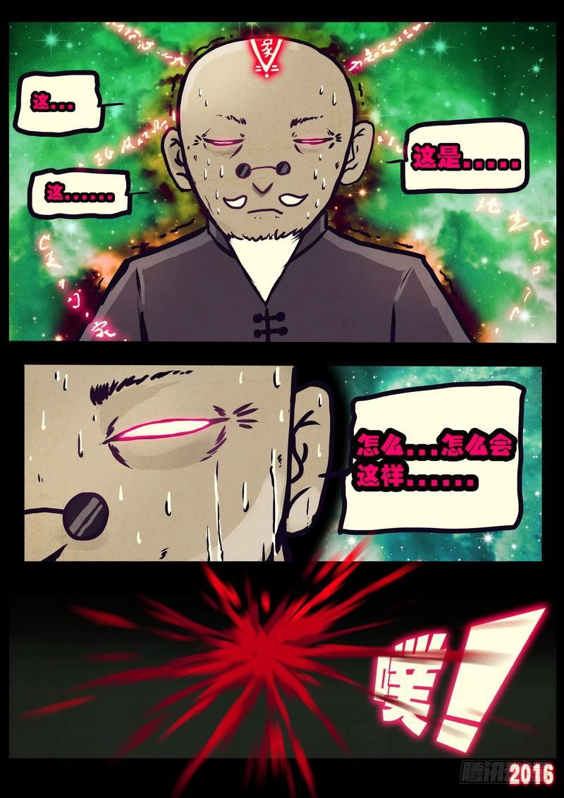 尸兄（我叫白小飞）韩漫全集-第010集下无删减无遮挡章节图片 