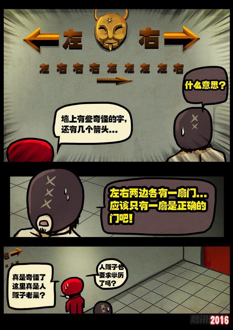 尸兄（我叫白小飞）韩漫全集-第011集上无删减无遮挡章节图片 