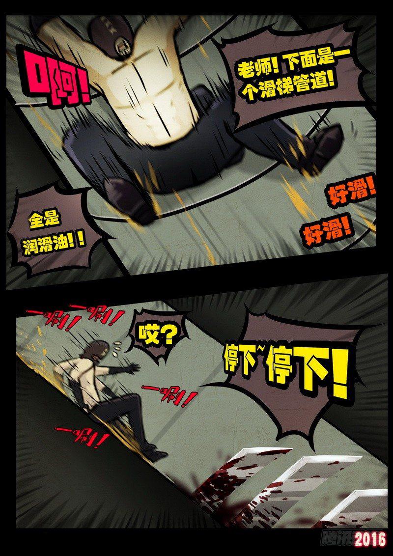 尸兄（我叫白小飞）韩漫全集-第011集上无删减无遮挡章节图片 
