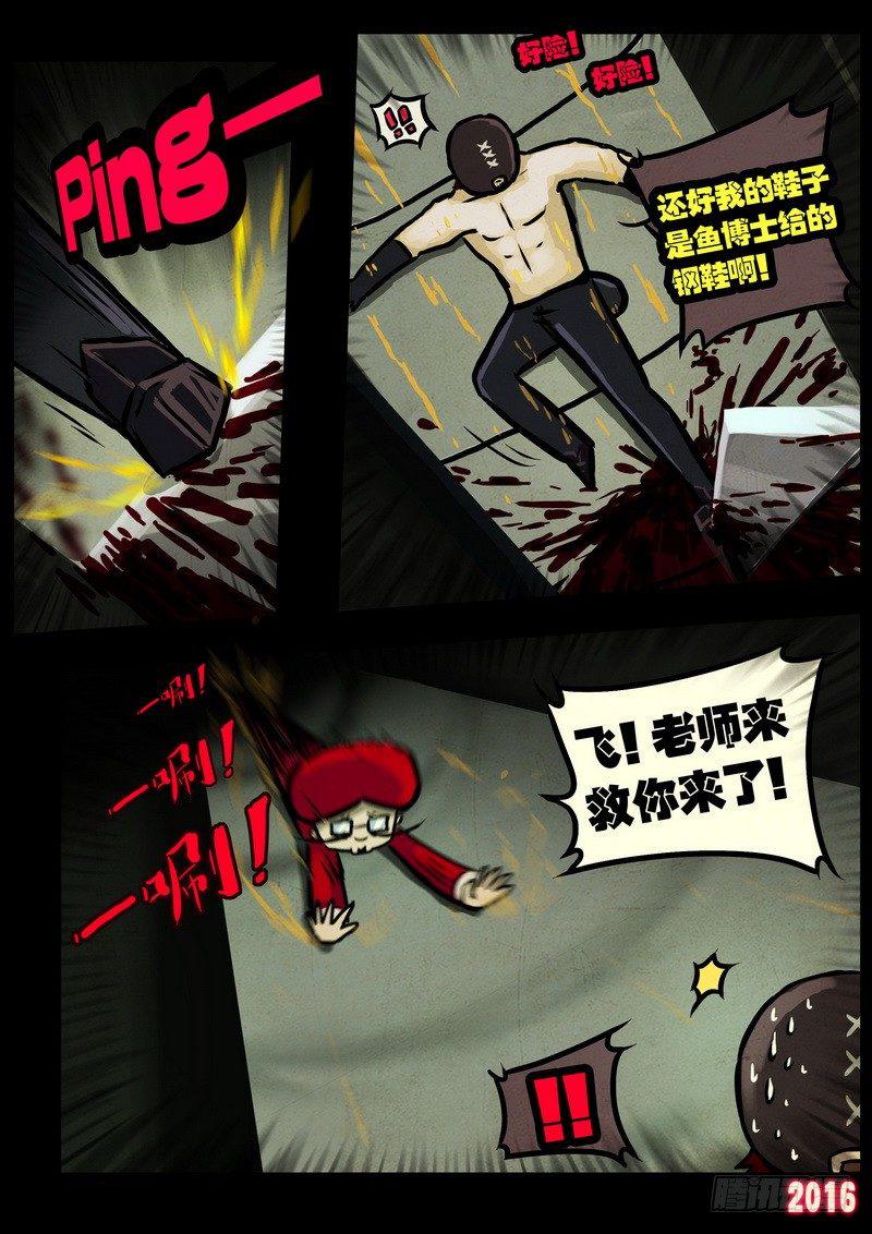 尸兄（我叫白小飞）韩漫全集-第011集上无删减无遮挡章节图片 