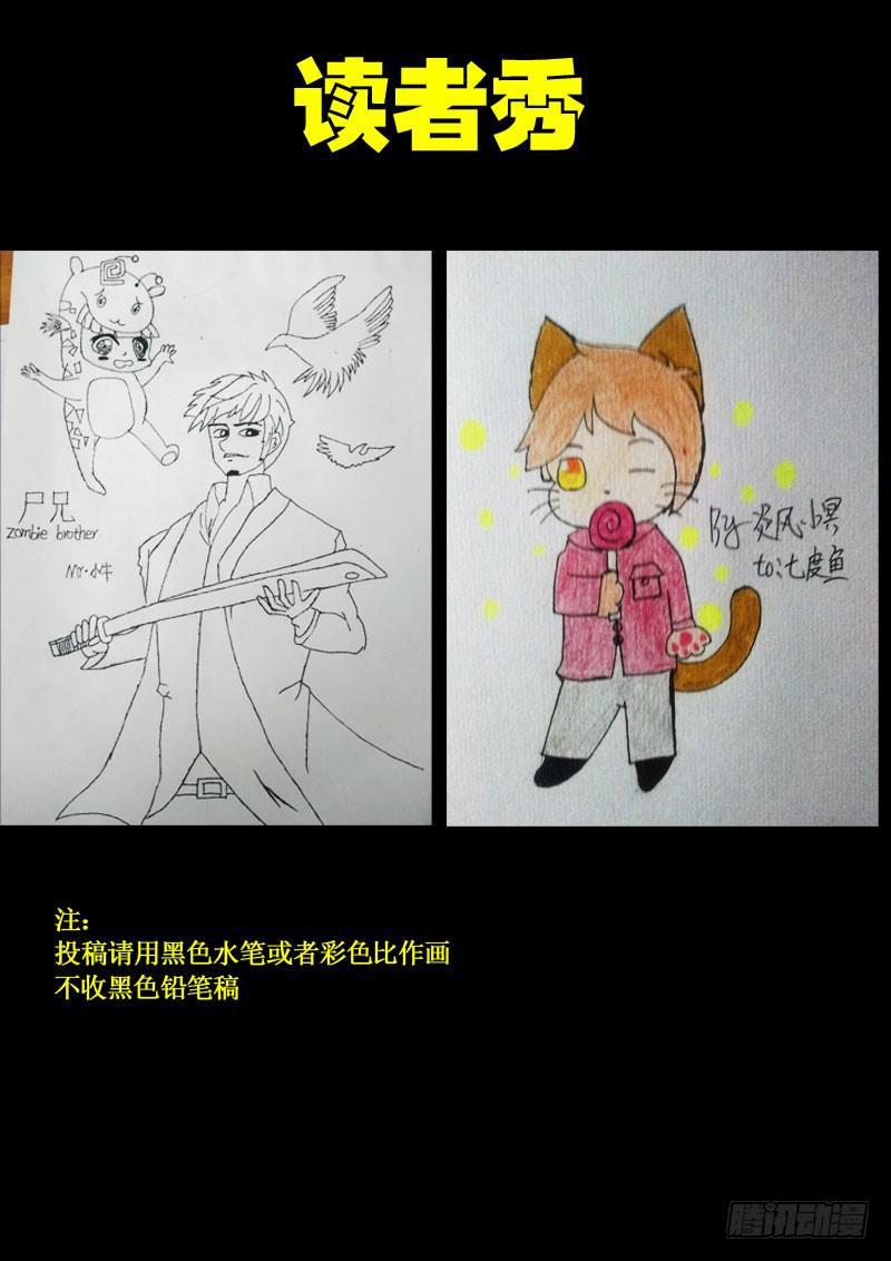 尸兄（我叫白小飞）韩漫全集-第011集上无删减无遮挡章节图片 
