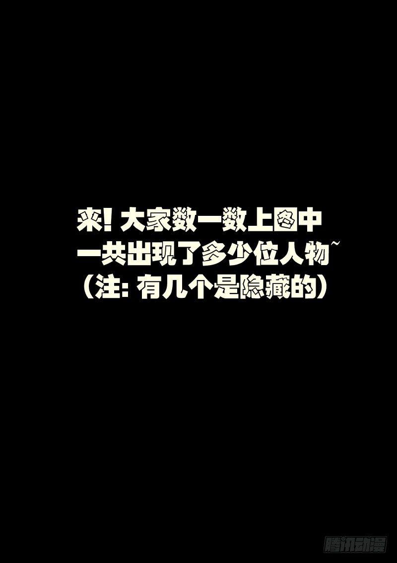尸兄（我叫白小飞）韩漫全集-第011集上无删减无遮挡章节图片 