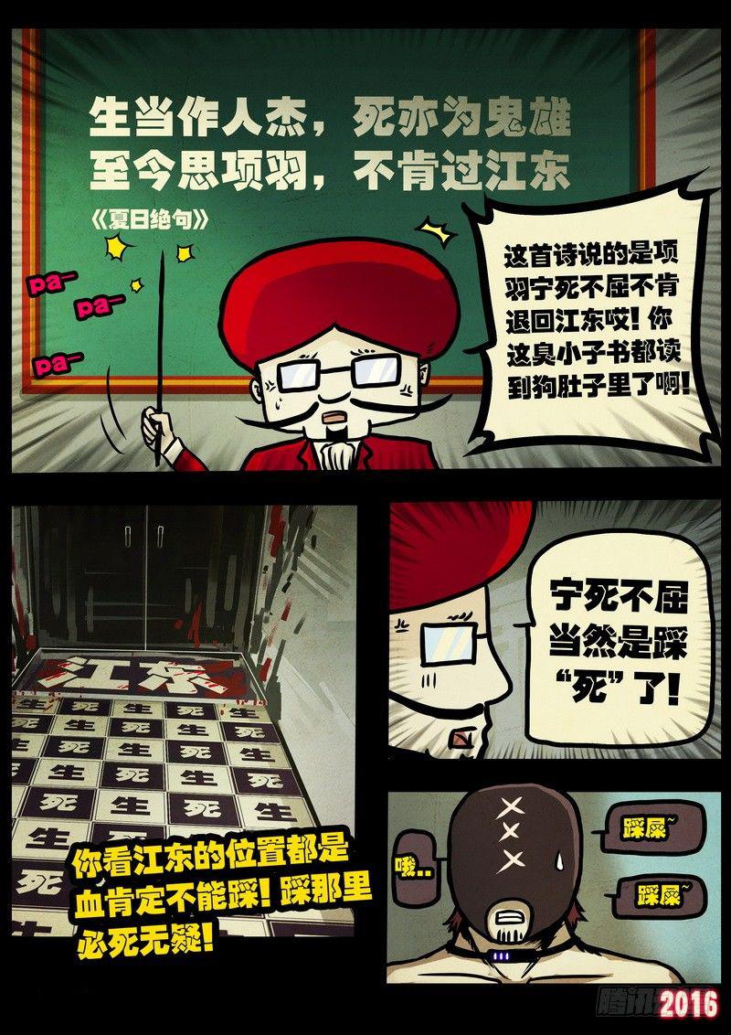 尸兄（我叫白小飞）韩漫全集-第011集上无删减无遮挡章节图片 