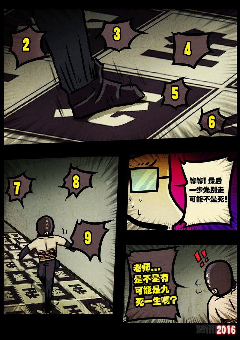 尸兄（我叫白小飞）韩漫全集-第011集上无删减无遮挡章节图片 
