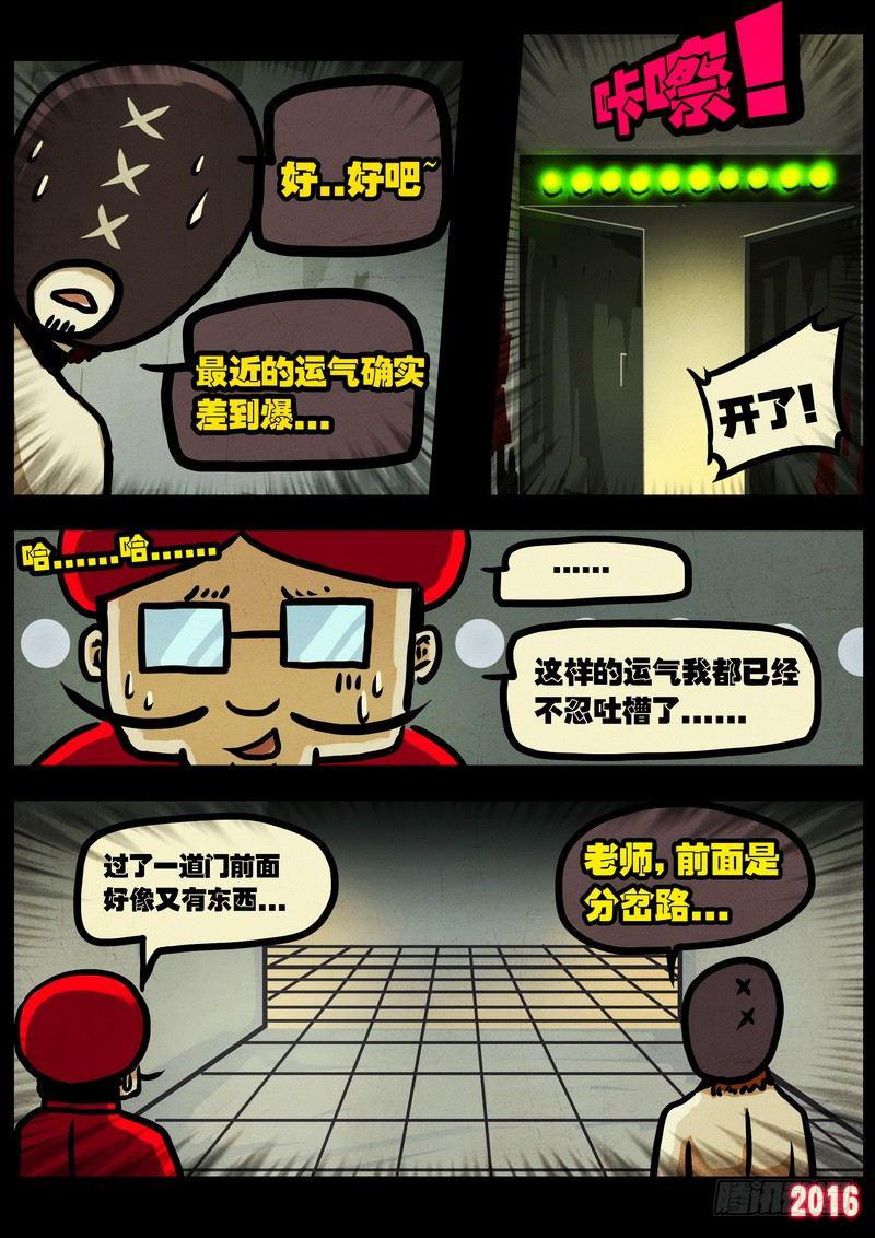 尸兄（我叫白小飞）韩漫全集-第011集上无删减无遮挡章节图片 
