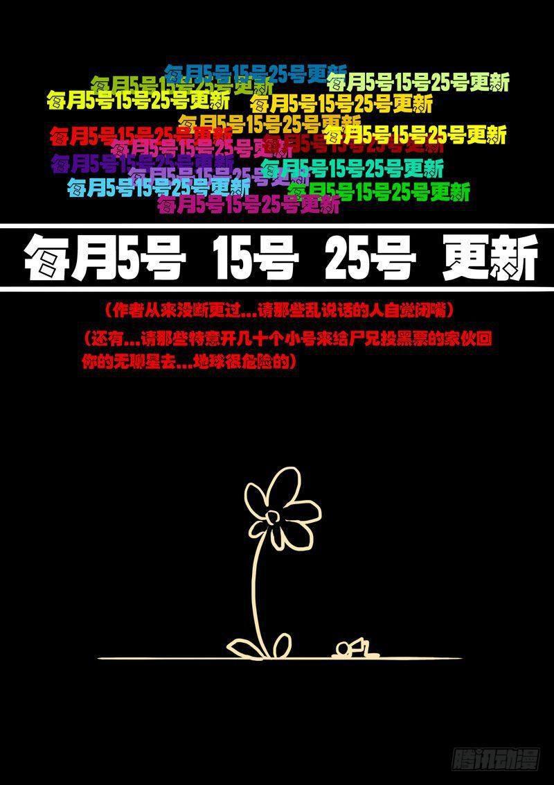 尸兄（我叫白小飞）韩漫全集-第22集无删减无遮挡章节图片 