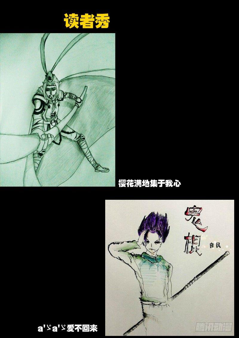 尸兄（我叫白小飞）韩漫全集-第011集下无删减无遮挡章节图片 