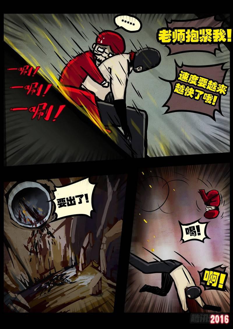 尸兄（我叫白小飞）韩漫全集-第011集下无删减无遮挡章节图片 
