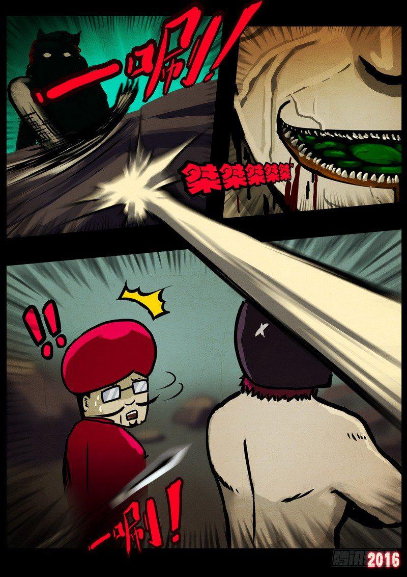 尸兄（我叫白小飞）韩漫全集-第011集下无删减无遮挡章节图片 