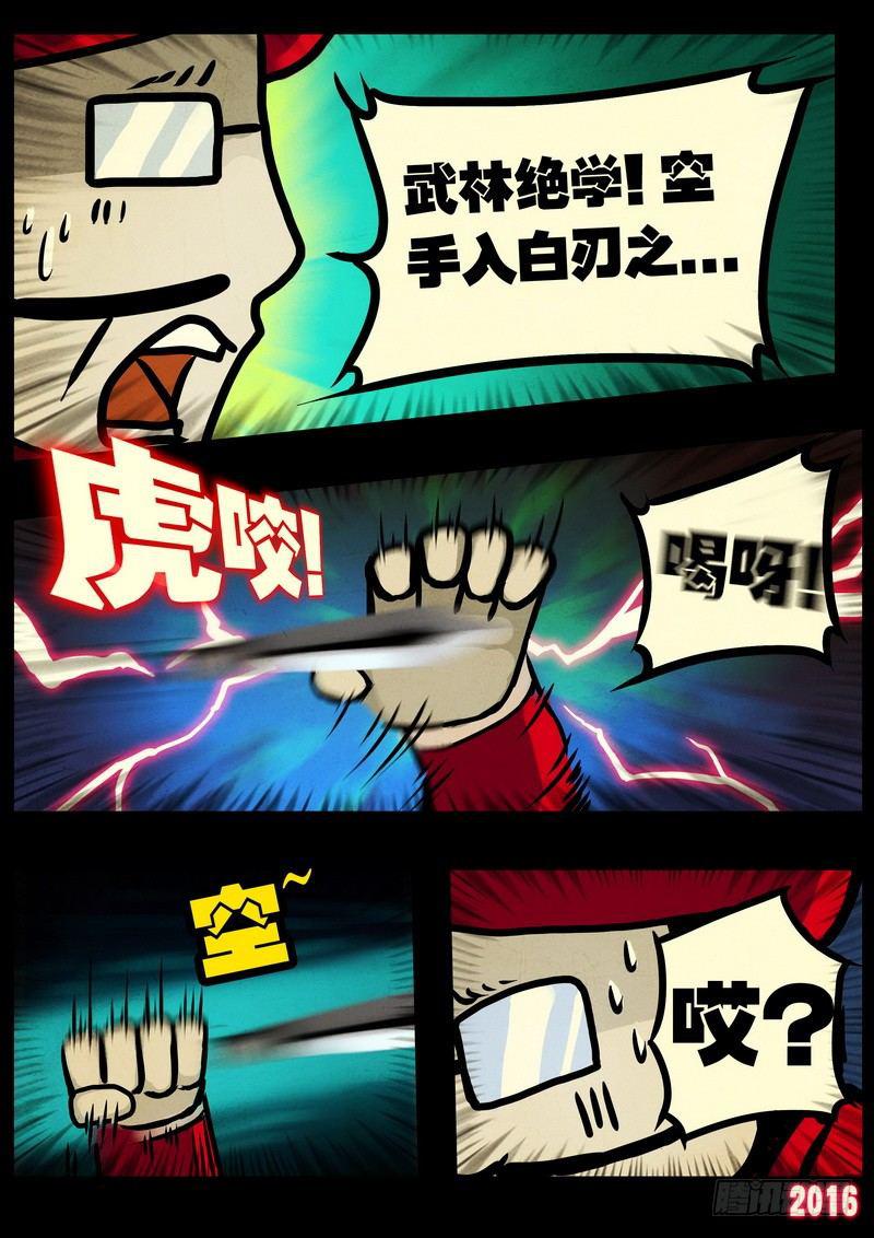 尸兄（我叫白小飞）韩漫全集-第011集下无删减无遮挡章节图片 