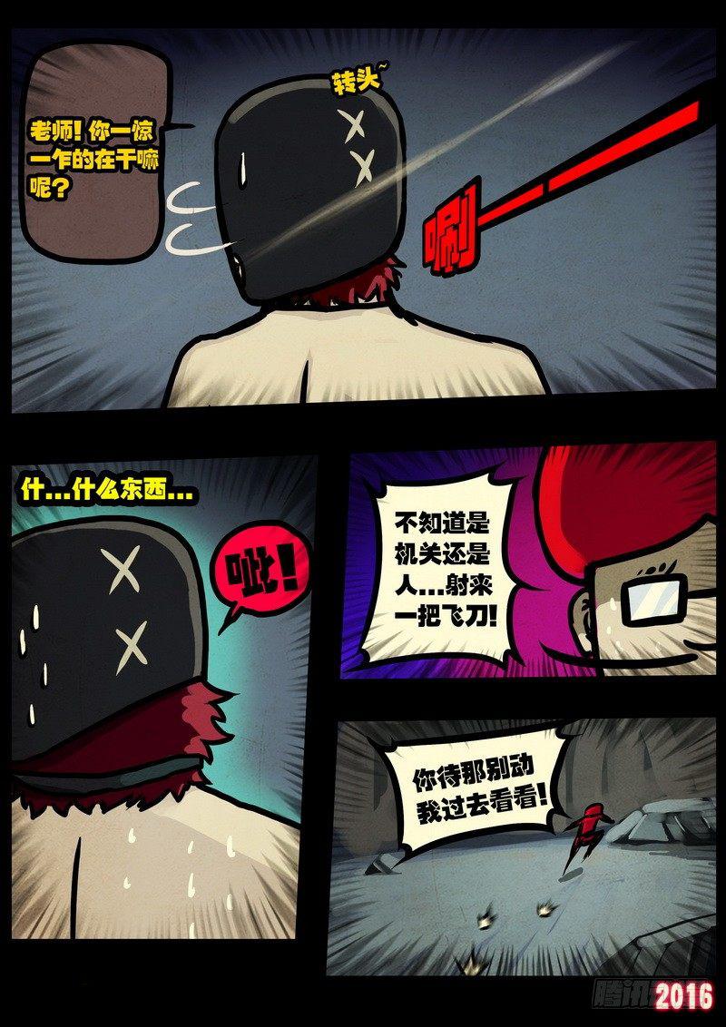尸兄（我叫白小飞）韩漫全集-第011集下无删减无遮挡章节图片 