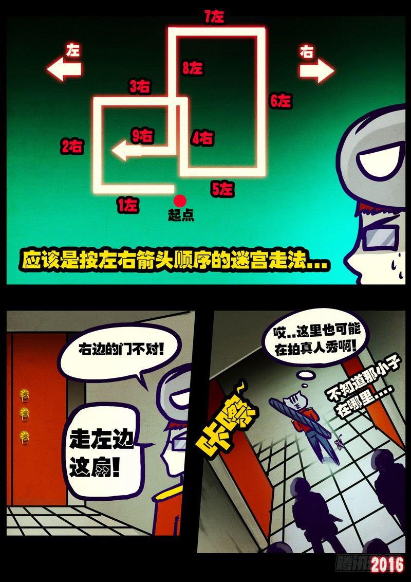 尸兄（我叫白小飞）韩漫全集-第012集上无删减无遮挡章节图片 