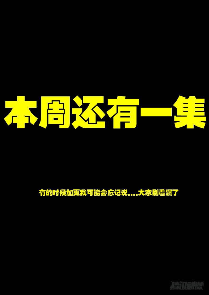 尸兄（我叫白小飞）韩漫全集-第012集上无删减无遮挡章节图片 
