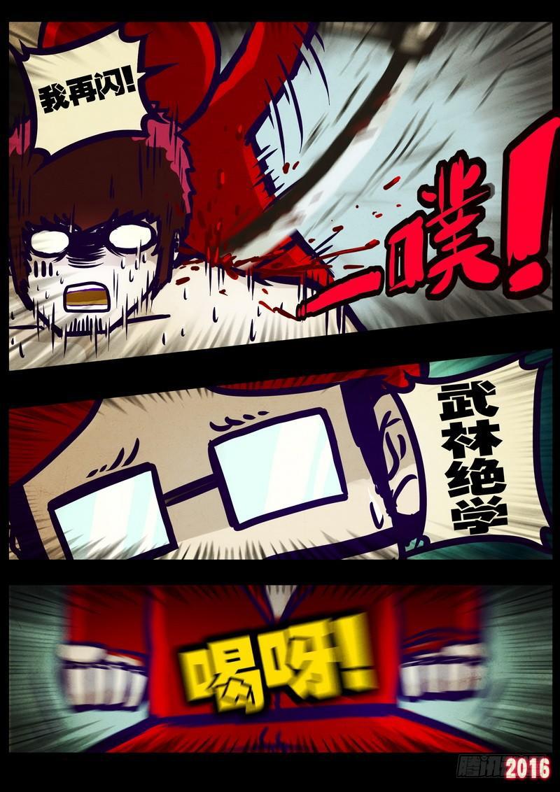 尸兄（我叫白小飞）韩漫全集-第012集上无删减无遮挡章节图片 