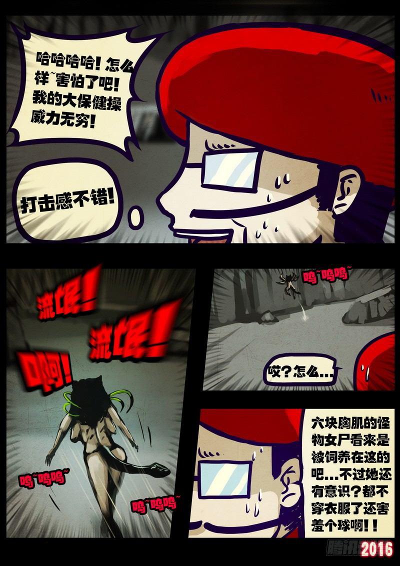 尸兄（我叫白小飞）韩漫全集-第012集上无删减无遮挡章节图片 