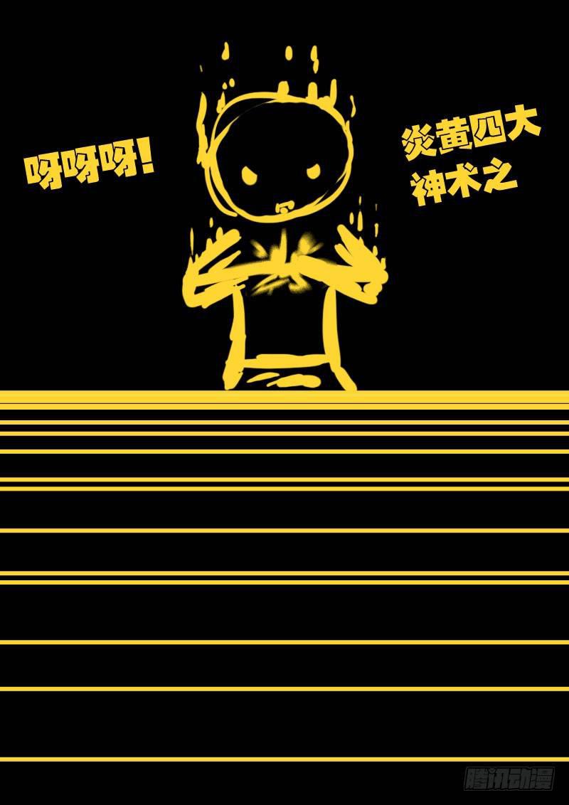 尸兄（我叫白小飞）韩漫全集-第012集下无删减无遮挡章节图片 