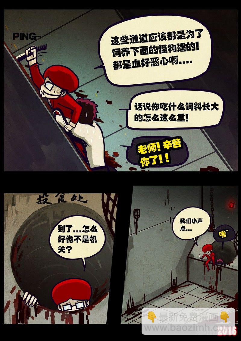 尸兄（我叫白小飞）韩漫全集-第012集下无删减无遮挡章节图片 