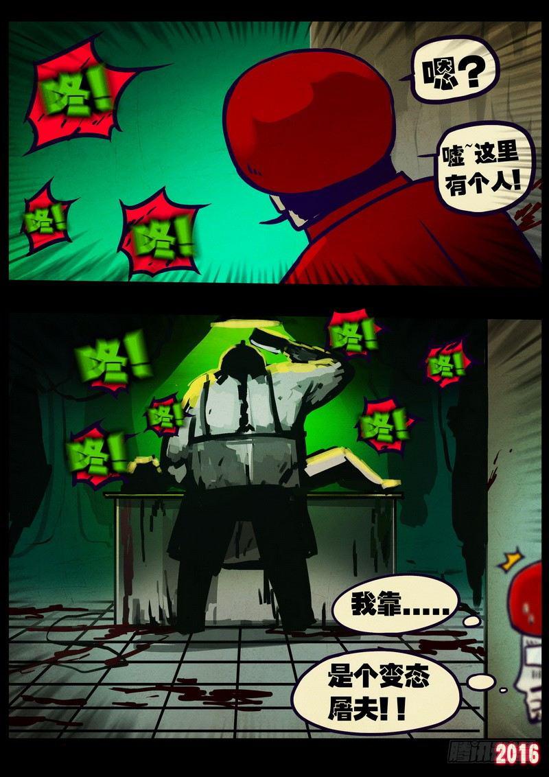 尸兄（我叫白小飞）韩漫全集-第012集下无删减无遮挡章节图片 