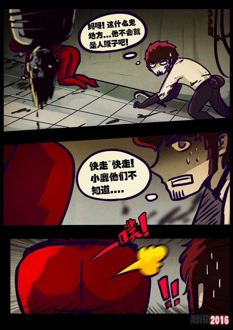 尸兄（我叫白小飞）韩漫全集-第012集下无删减无遮挡章节图片 