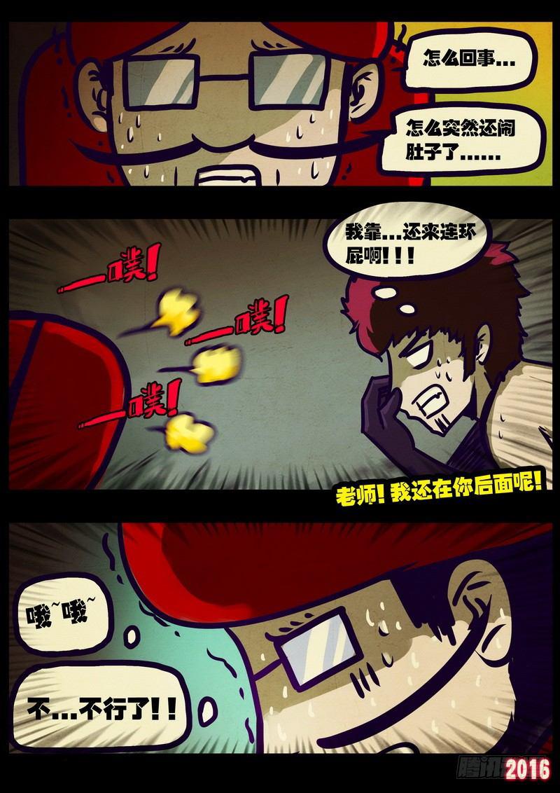 尸兄（我叫白小飞）韩漫全集-第012集下无删减无遮挡章节图片 
