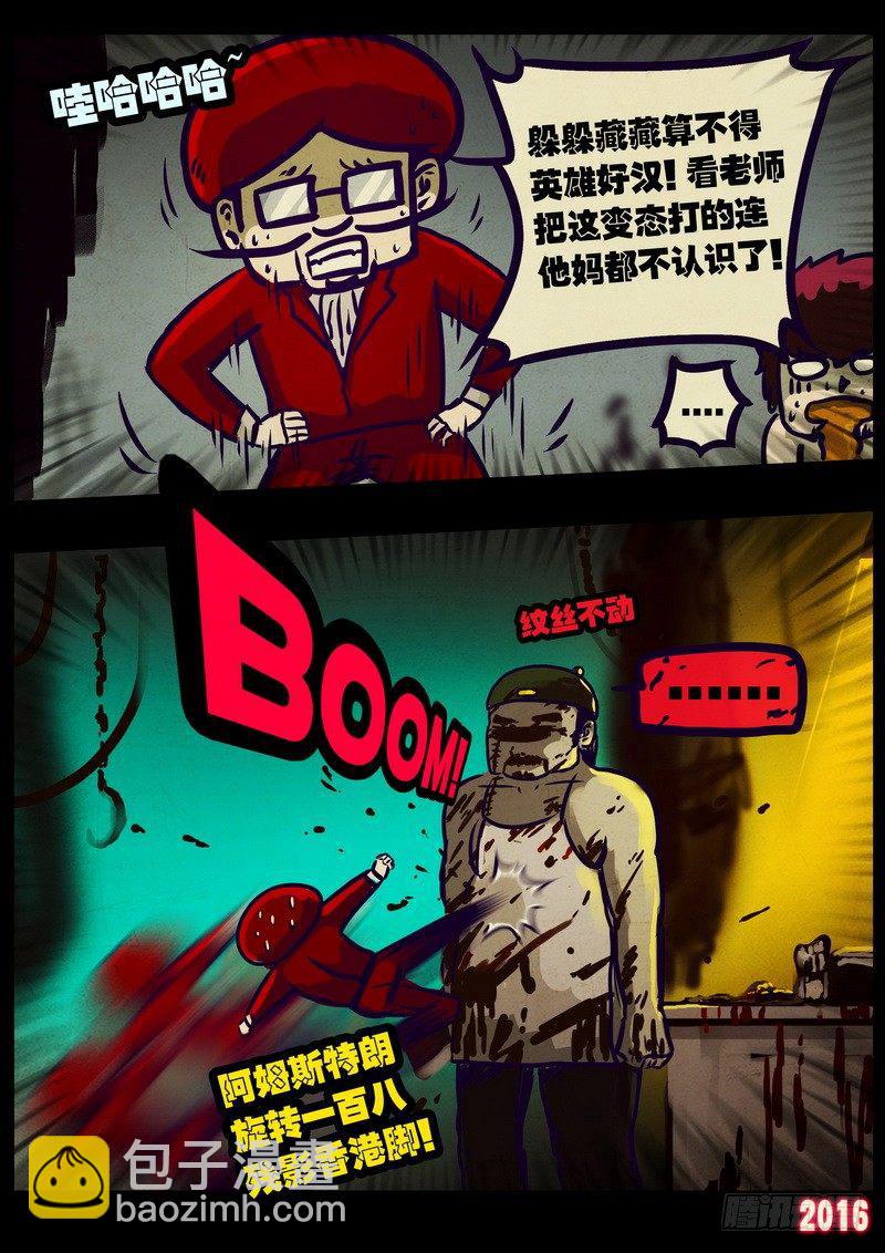 尸兄（我叫白小飞）韩漫全集-第012集下无删减无遮挡章节图片 