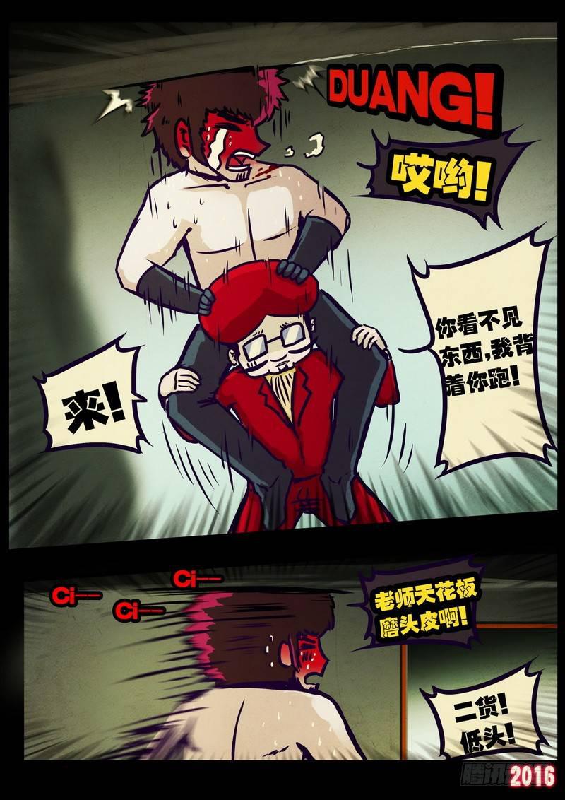 尸兄（我叫白小飞）韩漫全集-第013集无删减无遮挡章节图片 