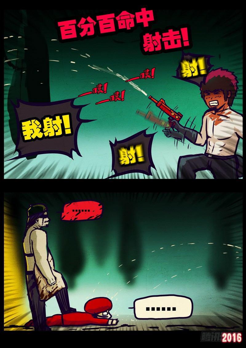 尸兄（我叫白小飞）韩漫全集-第013集无删减无遮挡章节图片 