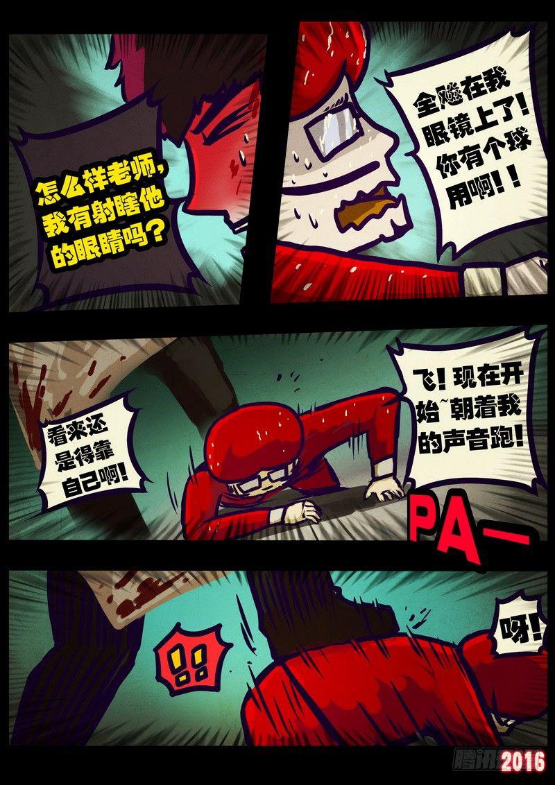 尸兄（我叫白小飞）韩漫全集-第013集无删减无遮挡章节图片 