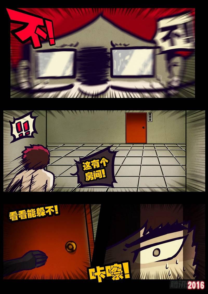 尸兄（我叫白小飞）韩漫全集-第014集上无删减无遮挡章节图片 