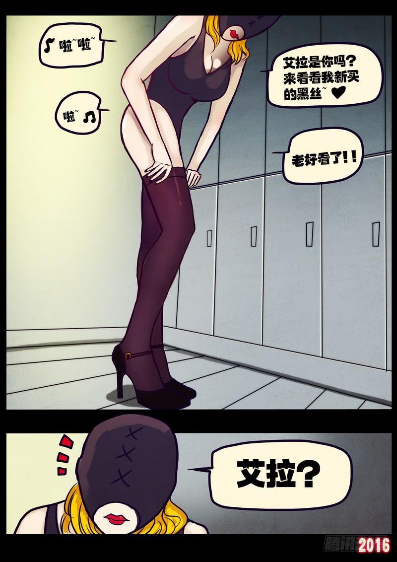 尸兄（我叫白小飞）韩漫全集-第014集上无删减无遮挡章节图片 